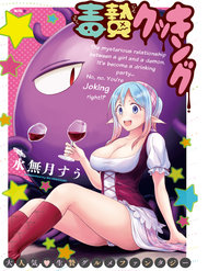 Truyện tranh Dokunie Cooking - TruyenQQ