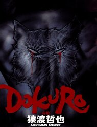 Truyện tranh Dokuro (2004) - TruyenQQ
