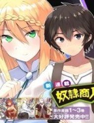 Truyện tranh Dorei Shounin Shika Sentakushi Ga Nai Desu Yo? Harem? Nani Sore Oishii No? - TruyenQQ