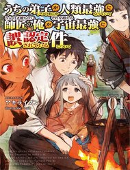 Truyện tranh Dù Chỉ Là Một Tên Yếu Nhớt, Nhưng Bị Nhầm Là Kẻ Mạnh Nhất Vũ Trụ!! - TruyenQQ