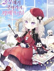 Truyện tranh Đứa Con Gái Côn Đồ Nhà Công Tước - TruyenQQ