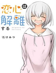 Truyện tranh Duality Of A Loving Heart - TruyenQQ