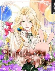 Truyện tranh Đừng Đến Cửa Hàng Của Ác Nữ - TruyenQQ