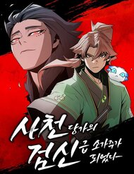 Truyện tranh Đường Gia Kiếm Thần - TruyenQQ