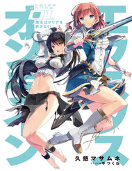 Truyện tranh Ecstas Online - TruyenQQ