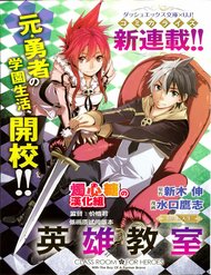 Truyện tranh Eiyuu Kyoushitsu - Class Room For Heroes - TruyenQQ