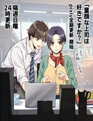 Truyện tranh Em Có Thích Một Cấp Trên Mặt Búng Ra Sữa Không? - TruyenQQ