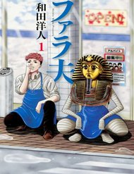 Truyện tranh Fara Otto - TruyenQQ