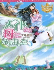 Truyện tranh From Maid To Mother - TruyenQQ