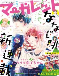 Truyện tranh Futsuu No Koiko-Chan - TruyenQQ