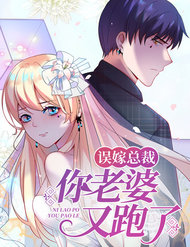 Truyện tranh Gả Nhầm Tổng Tài - TruyenQQ