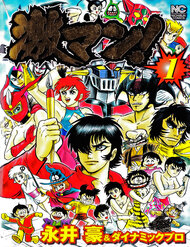 Truyện tranh Gekiman! Hồi Truyện Devilman - TruyenQQ