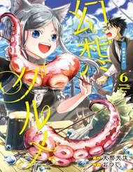 Truyện tranh Gensou Gourmet - TruyenQQ