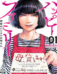 Truyện tranh Gia Đình Vui Vẻ - Mẹ Thuê Báo Oán - TruyenQQ