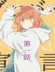 Truyện tranh Goodbye Sengen - TruyenQQ