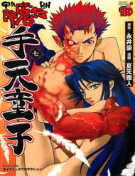 Truyện tranh Goumaden Shutendouji - TruyenQQ