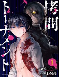 Truyện tranh Goumon Tournament - TruyenQQ