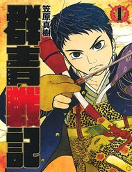 Truyện tranh Gunjou Senki - TruyenQQ