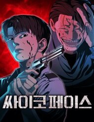 Truyện tranh Gương Mặt Tâm Thần - TruyenQQ