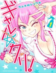 Truyện tranh Gyaru Kuri! - TruyenQQ