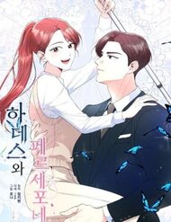 Truyện tranh Hades Và Persephone - TruyenQQ