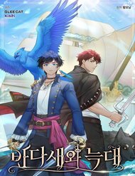 Truyện tranh Hải Âu & Sói Hoang - TruyenQQ