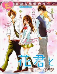 Truyện tranh Hanagimi To Koisuru Watashi - TruyenQQ