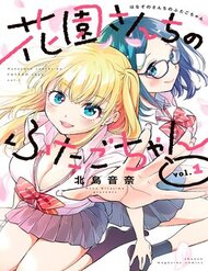 Truyện tranh Hanazono Twins - TruyenQQ