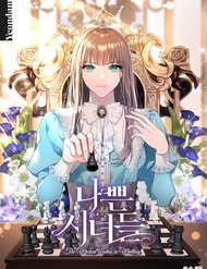 Truyện tranh Hầu Nữ Xấu Xa - TruyenQQ