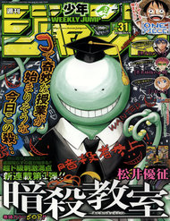 Truyện tranh Hãy Ám Sát Ta Để Cứu Lấy Trái Đất - TruyenQQ