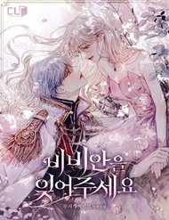 Truyện tranh Hãy Quên Em Đi Nhé - TruyenQQ