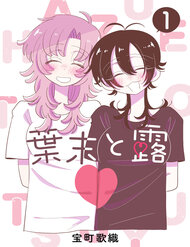 Truyện tranh Hazue Và Tsuyu - TruyenQQ