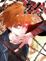 Truyện tranh Hệ Thống Ép Ta Cắn Người - TruyenQQ