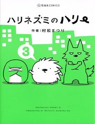 Truyện tranh Hedgehog Harry - TruyenQQ