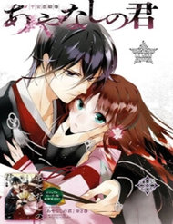 Truyện tranh Heian Koi Emaki - TruyenQQ