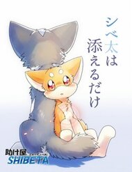 Truyện tranh Helper Shibeta - TruyenQQ