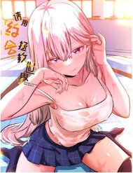 Truyện tranh Hẹn Hò Để Cứu Thế Giới - TruyenQQ