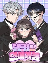 Truyện tranh Hẹn Hò Với Game Thủ - TruyenQQ