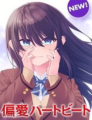 Truyện tranh Henai Heartbeat - TruyenQQ