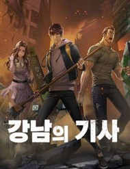 Truyện tranh Hiệp Sĩ Gangnam - TruyenQQ