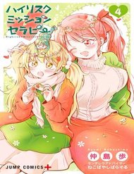 Truyện tranh High Risk Mission Therapy - TruyenQQ