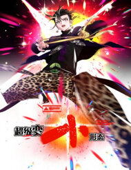 Truyện tranh Hình Thái Biến Nhỏ Siêu Cấp - TruyenQQ