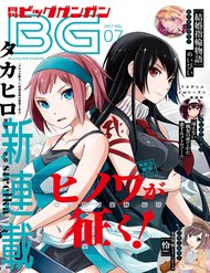 Truyện tranh Hinowa Ga Yuku! - TruyenQQ