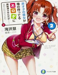 Truyện tranh Hiota No Kanojo Ga Ore No Motteru Eroge Ni Kyoumi Shinshin Nanda Ga...... - TruyenQQ