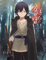 Truyện tranh Hitoribocchi No Isekai Kouryaku - TruyenQQ