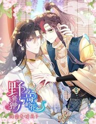 Truyện tranh Hồ Ly Cáo Già Và Bạch Liên Hoa Cao Lãnh , Ai Sẽ Lộ Tẩy Trước Đây? - TruyenQQ