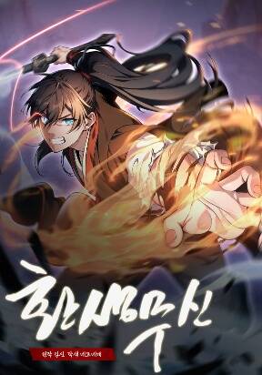 Truyện tranh Hoàn Sinh Võ Thần - TruyenQQ