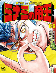 Truyện tranh Hoàng Đế Minami - TruyenQQ