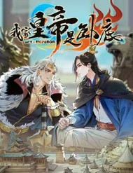 Truyện tranh Hoàng Đế Nhà Ta Lại Là Nội Ứng - TruyenQQ