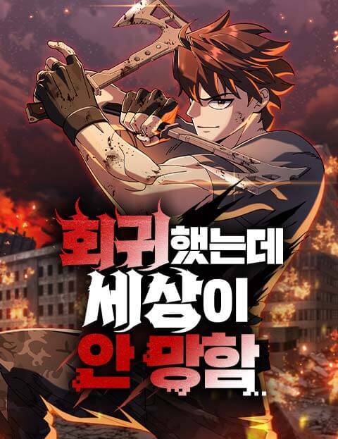 Truyện tranh Hồi Quy Nhưng Thế Giới Vẫn Bình Yên - TruyenQQ